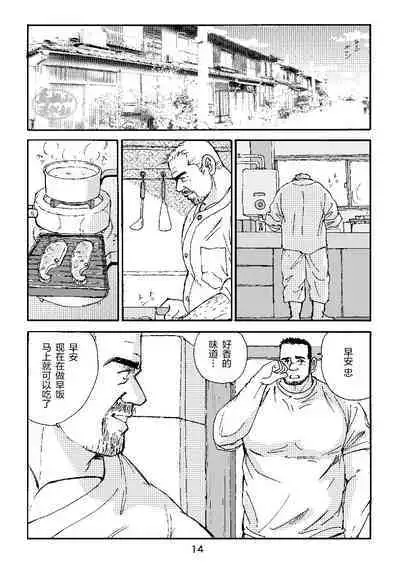 ROKU EPISODE3 | 老六的故事 第三章 命运之人·忠