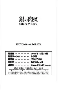 [Toraya (ITOYOKO)] Gin no Nikusa Silver Fork (Silver Spoon)