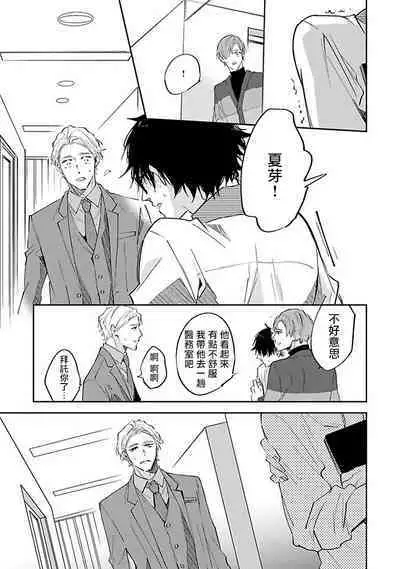 Omega wa Pink no Yume o Miru | Ω会做粉红色的梦