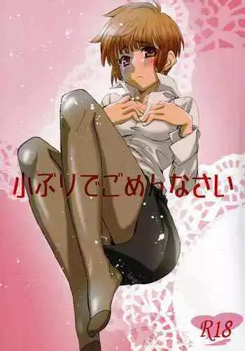 Koburi de Gomennasai