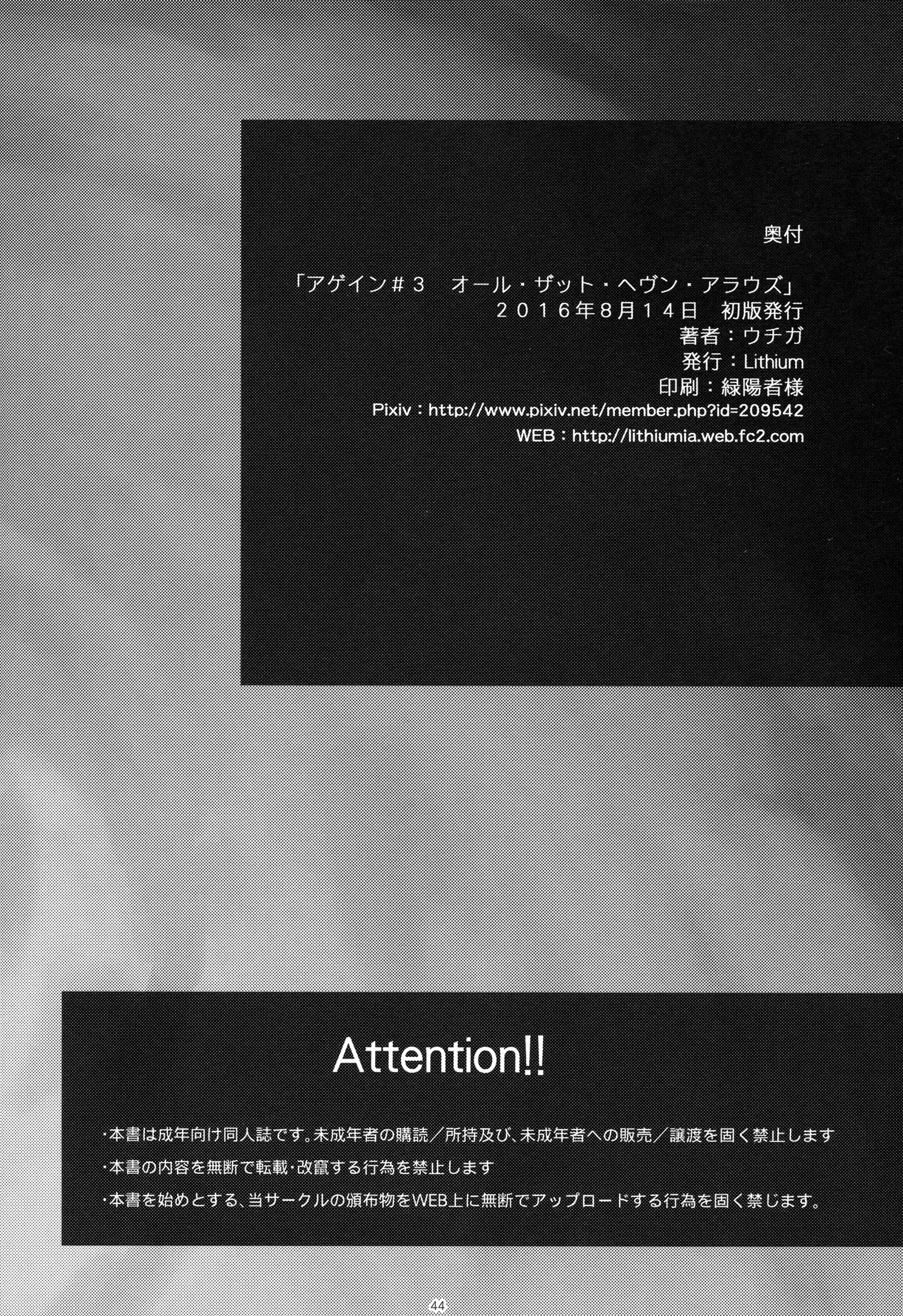 Again #3 All That Heaven Allows