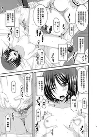 [valssu (Charu)] Roshutsu Shoujo Yuugi San Kan [Chinese] [流星汉化] [Digital]