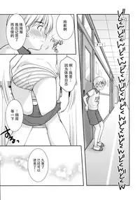 (Gataket142) [Imomuya Honpo - Singleton (Azuma Yuki)] adolescence 2 [Chinese] [脸肿汉化组]