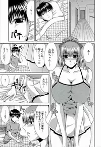 [Kai Hiroyuki] Manatsu no Hanazono ~Oba + Shimai Ohame H~