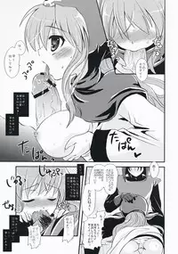 (C73) [Samoyedest (Bankoku Ayuya)] HP1 MP0 (Dragon Quest II)