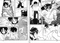 [Ruen Rouga] Trouble Evocation Vol.1