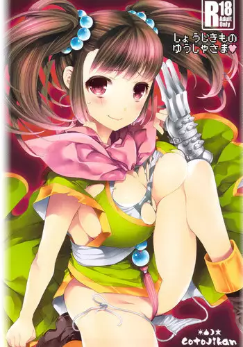 (C82) [Cotojikan (Cotoji)] Shoujikimono Yuusha-sama (Dragon Quest III)