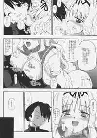 (C70) [Babybed (SAS)] Sasara Impact (To Heart2)