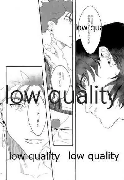 (Super ROOT4to5 2018) [Muri Yari (Gibachi)] Kaitei no Kyoukai (Fate/stay night)