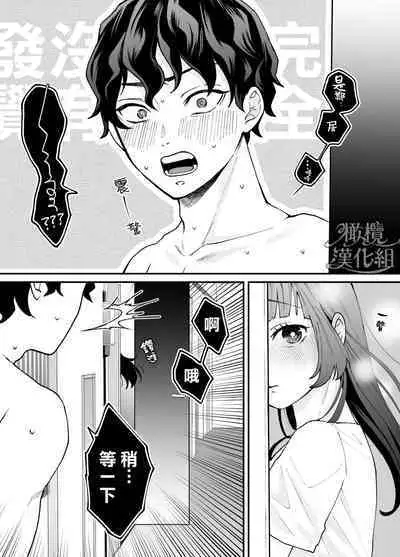 nanoka-go ni meinu ni naru on'nanoko no hanashi｜七日后成为母狗的女孩的故事