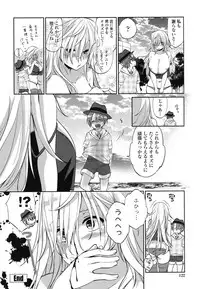 [Achumuchi] Iretari Tsukuseri - Make Love & Play Out [Digital]