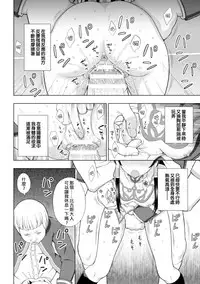 [chaccu] Seijo no Kenshin Ch. 1-4 [Chinese] [Thunder個人漢化] [Digital]