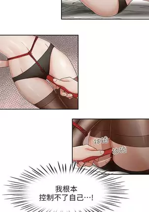 哥哥的秘书 Chapter 11-15