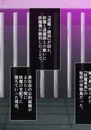 Taima no Reikoku Vol. 07