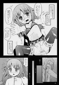 (C70) [Akatama (nel)] ancient and modern. (Yoshinaga san'chi no Gargoyle)