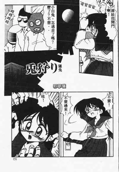 Himitsu no Chikashitsu Vol.1