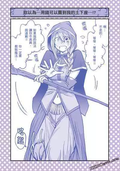 I Tried Asking While Kowtowing