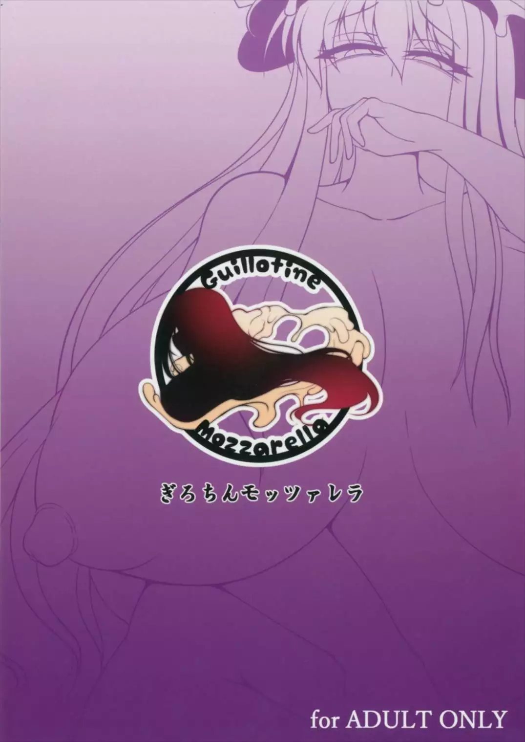 murasaki ureshi en raku