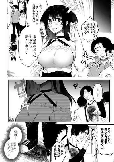 Ippai Shimeru Kimi ga Suki "Digital Tokusouban"