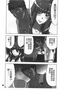 [Aoi Shou] Nandomo Icchau Zecchou Esthet | 幾次都洩出來的絕頂指油壓 [Chinese]