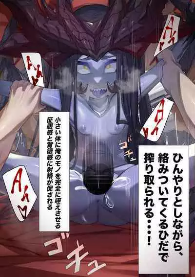 Joui Mazoku.. nanda ga?