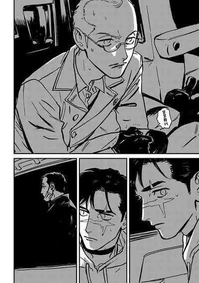 Sleeping Dead | 活死人 Ch. 1-5 + 番外