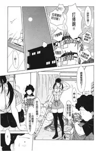 [Teppo] Imouto Control | 淫妹・操控 [Chinese]