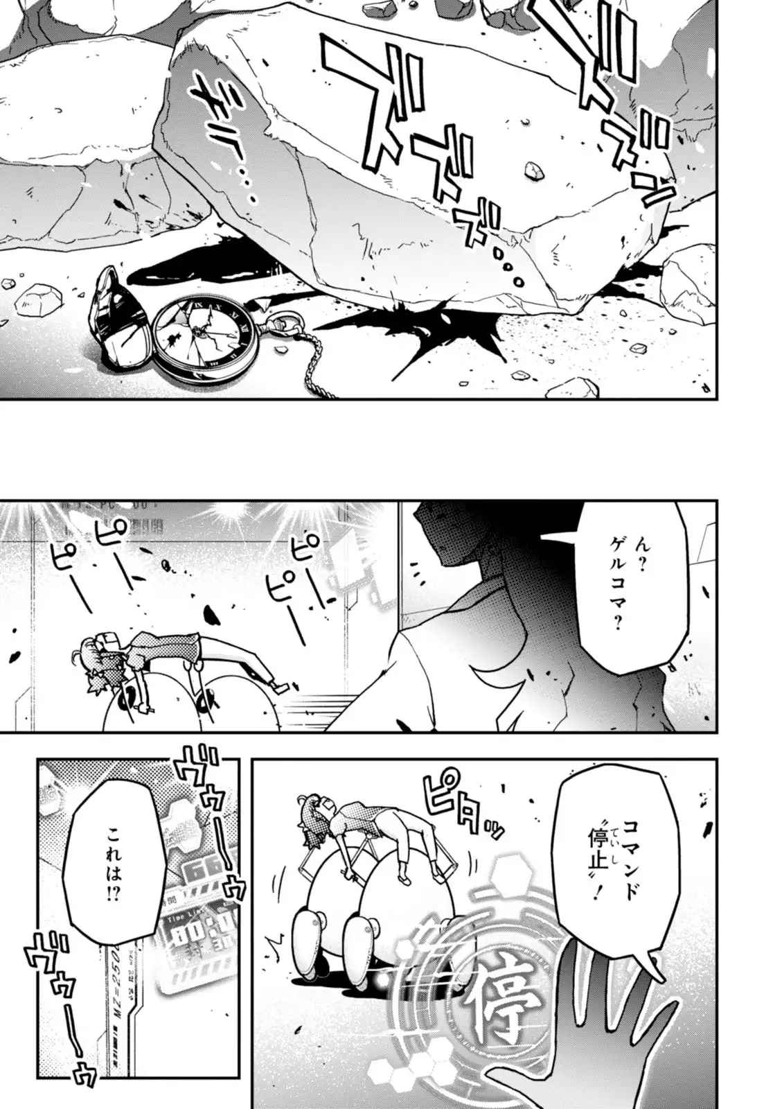 Koukaku no Pandora - Vol 08