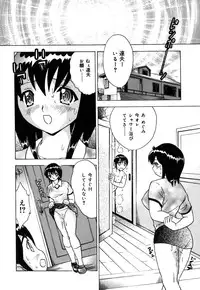 [Toyotama Tsukushi] Neneki Skinship | come in contact with viscuous fluid