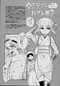 [J-M-BOX (Takatsu Keita)] EutchPotch .4