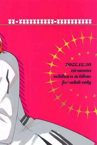 (C101) [にらたま(せきはら)] 媚薬飲まないと出られない部屋MG (Fate/Grand Order) [Chinese] [黎欧出资汉化]