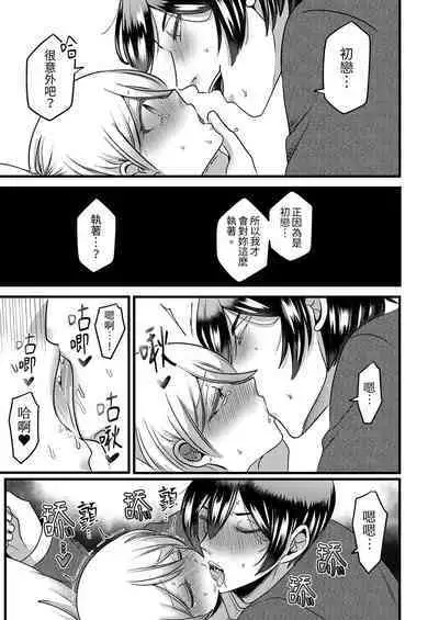 "Kyohiken Nante Nain da Yo" Danna no Shinyuu ni Netorareru Hitozuma｜「妳沒有資格拒絕我」人妻慘遭老公的好友NTR