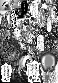 (ComiComi14) [Pintsize (Hozumi Touzi)] Dashoku Densetsu ~Maetsu ni Kuruu Kazehime Riesz~ (Seiken Densetsu 3)