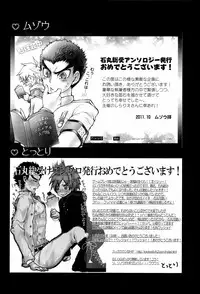 (SPARK6) [Beefcake (Various)] Wasureru Beam!! (DanganRonpa)