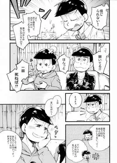 (Kahou wa Nete Matsu SPARK 2017) [NUM (Various)] Secross counter! (Osomatsu-san)
