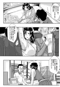 [Emine Kendama] Tsuma wa Instructor