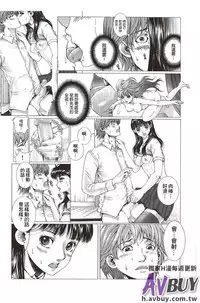 [Ichitomo Kazutomo] Bishoujo Idol o Muke | 扒開美少女偶像! [Chinese]