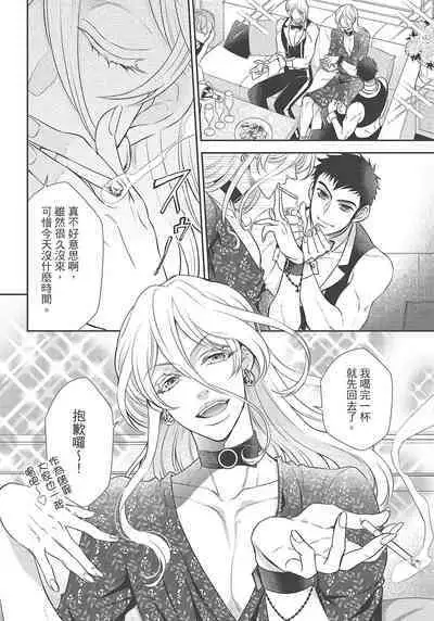 大肌肌酒吧是什麼鬼啊!從吸與被吸開始的戀愛