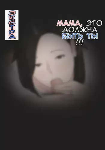 Choi S Kaasan Somewhat S Mother