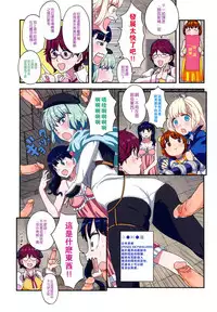 [A-10] Load of Trash Kanzenban Ch. 1-2 [Chinese] [沒有漢化]