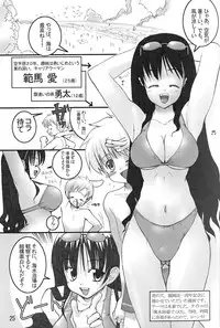 (C66) [Tololinco (Tololi)] Tololi's NOTE!-expansion-