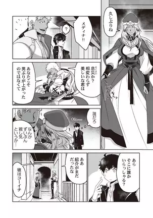 Kyojinzoku no Hanayome ch.1-6