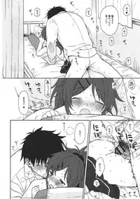 (COMIC1☆11) [Fuka Fuka (Sekiya Asami)] home made (Qualidea Code)