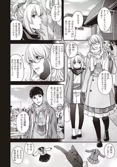 [Hiyoshi Hana] Meguriai no Kemono [Digital]