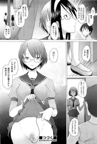 [Sakai Hamachi] Danger! do not touch Ch.1-8