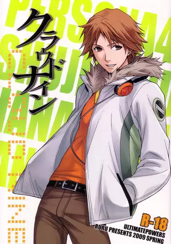 [UltimatePowers (RURU)] CLOUD NINE (Persona 4) [English]