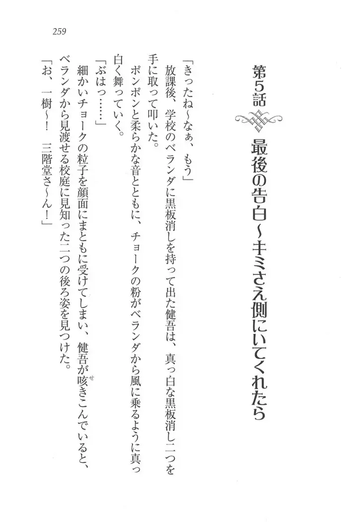 お嬢様はメイド様!?