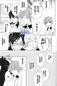 (GOOD COMIC CITY 20) [UZAKAZI. (Nanjou Tsugumi)] Splash Honey! (Free!) [Chinese] [有爱就挖坑有空就填坑汉化]