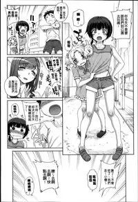 [Carn] Otome Netoria - Maiden NeTRia | 處女通姦紀實 [Chinese] [彩頁重嵌]