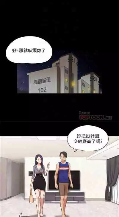 【周五连载】协议换爱（作者：遠德） 第1~88话